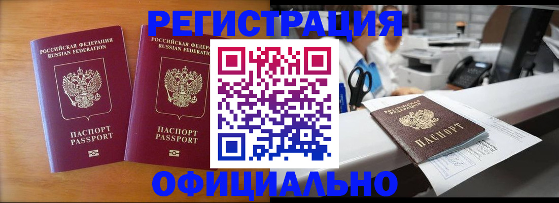 прописка паспорт в Елабуге