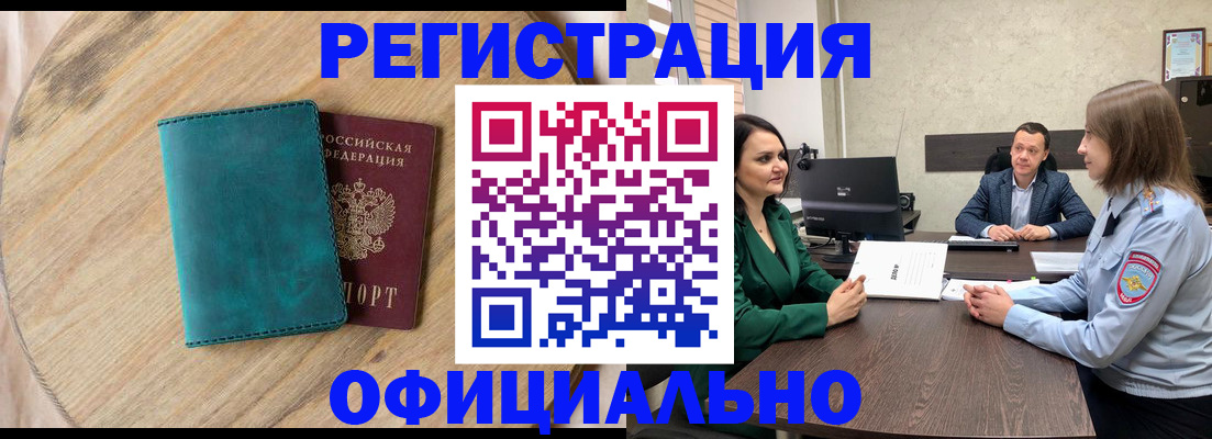 прописка штамп в Елабуге