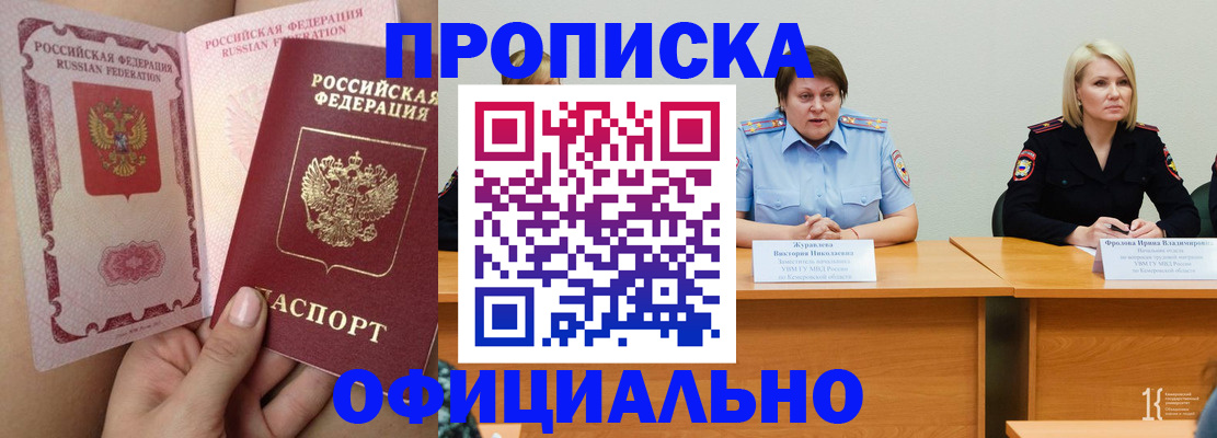 временная регистрация поиск в Елабуге