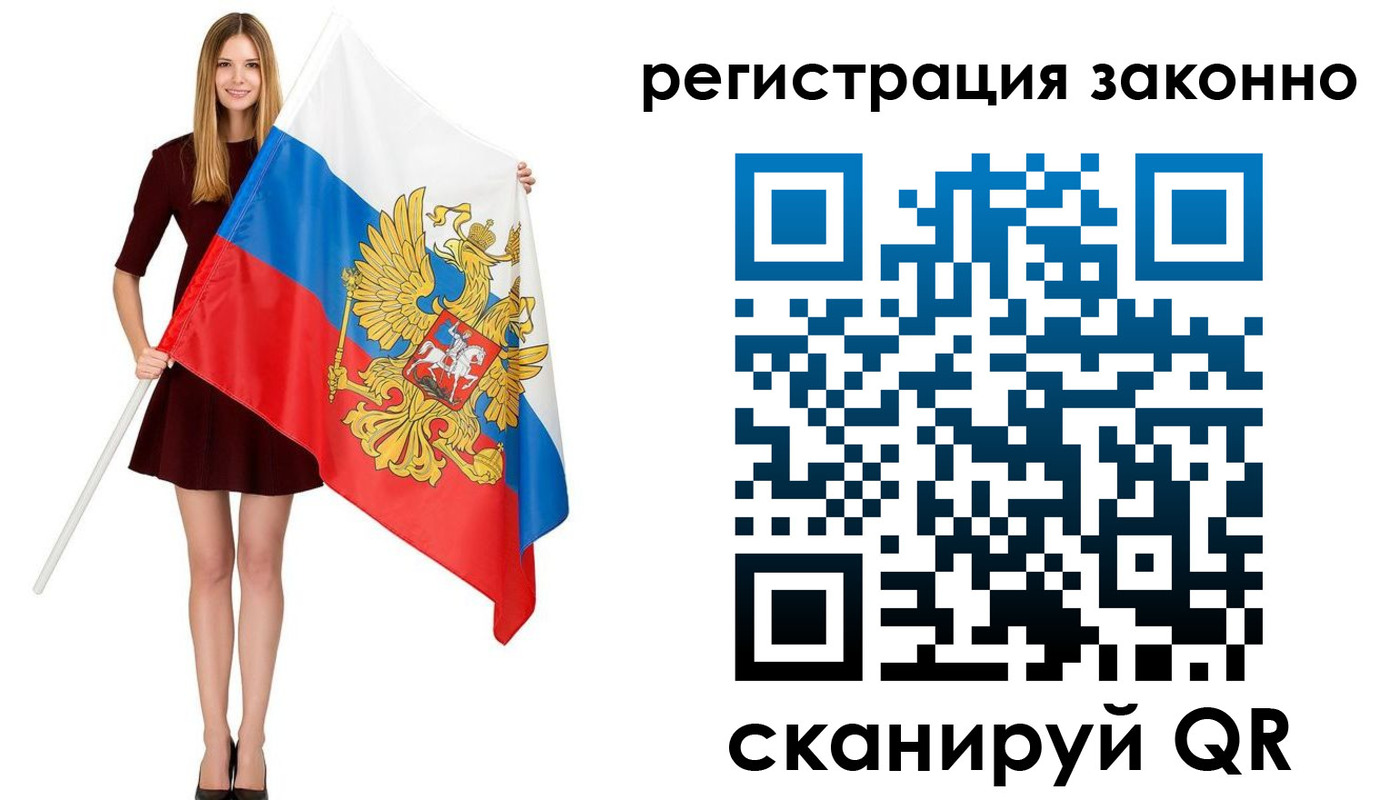 прописка 2025 в Елабуге