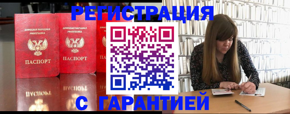 прописка в Елабуге