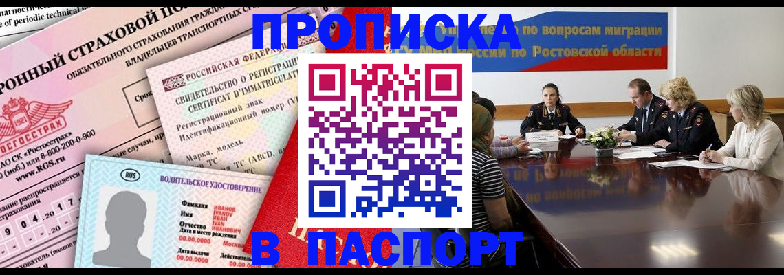прописка регистрация в Елабуге
