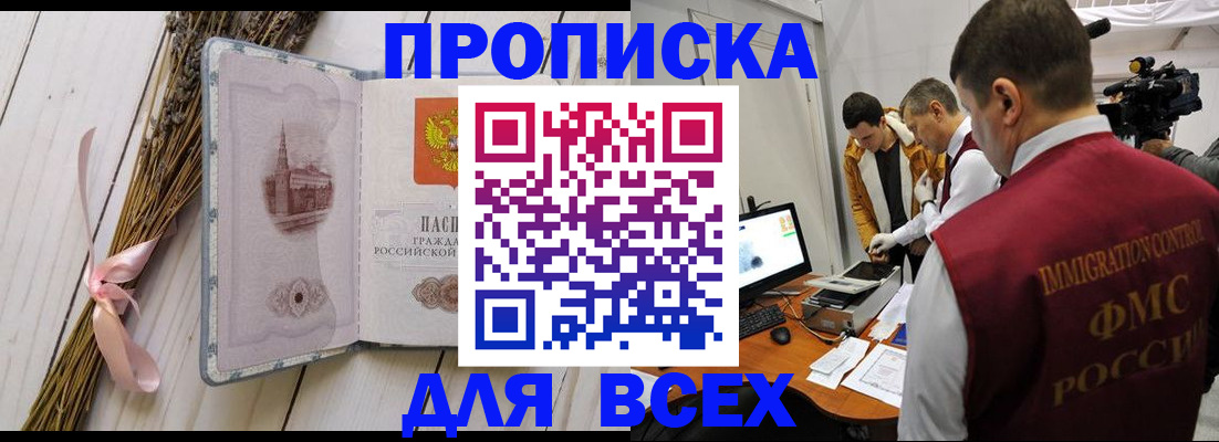 временная регистрация надежно в Елабуге