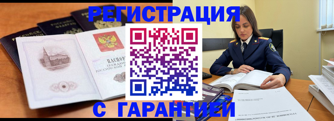 прописка в квартире в Елабуге
