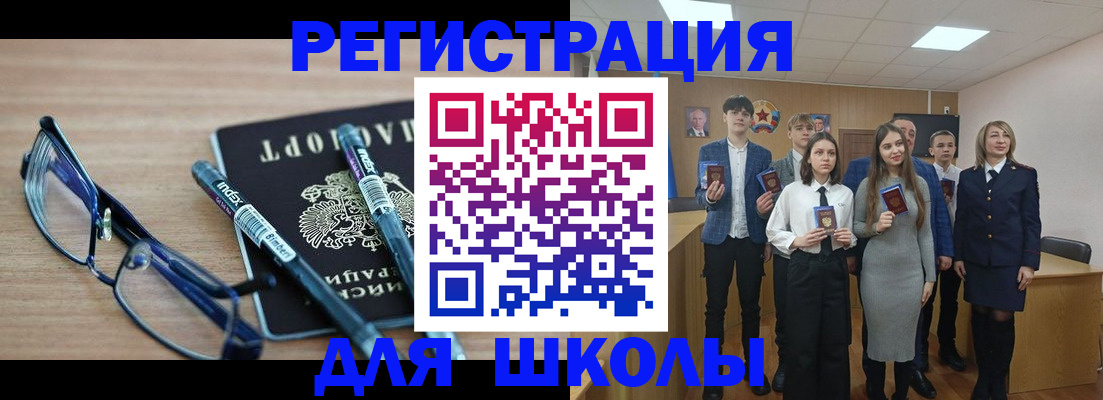 прописка штамп в Елабуге