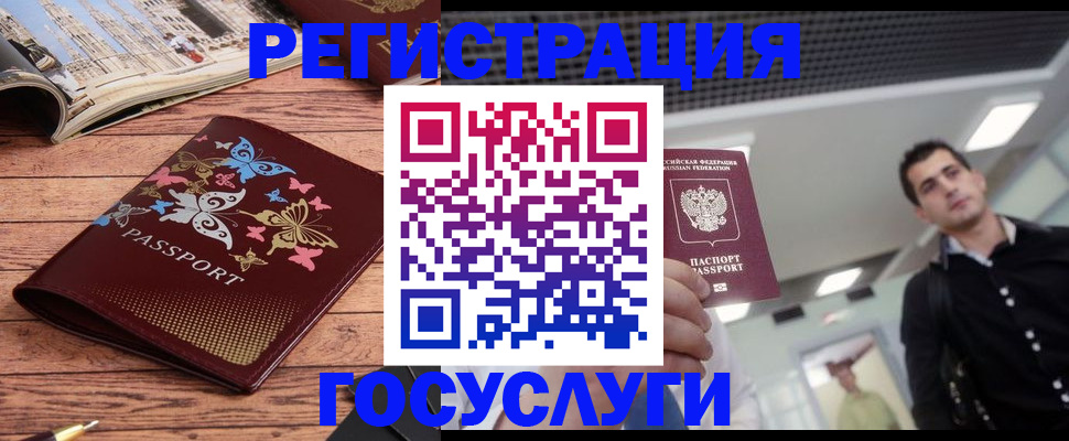 прописка законно в Елабуге