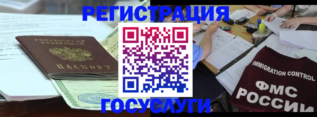 временная регистрация для школы в Елабуге
