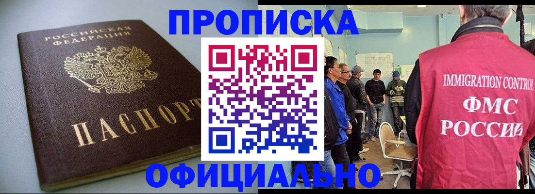 временная регистрация для школы в Елабуге