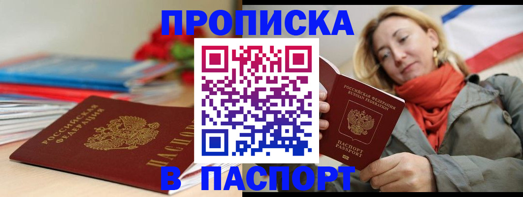 временная регистрация собственник в Елабуге