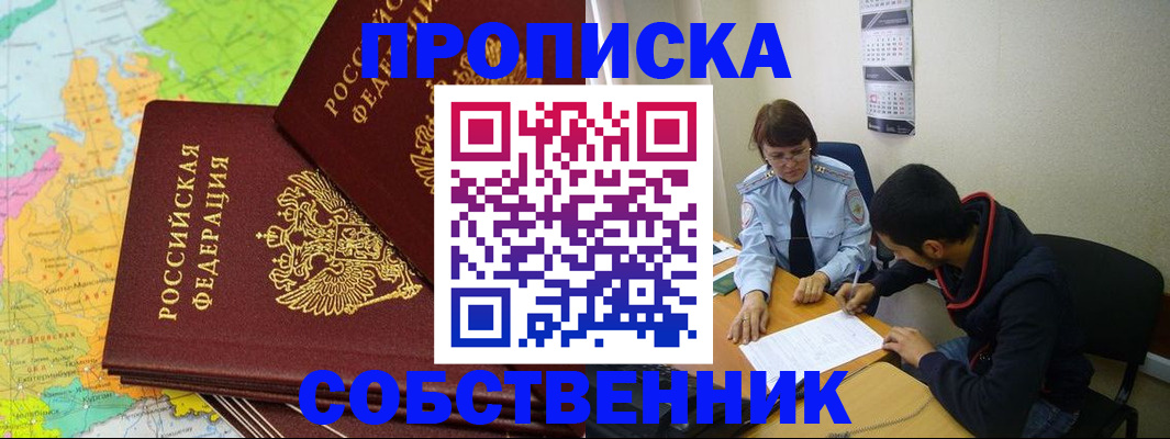 временная регистрация в квартире в Елабуге