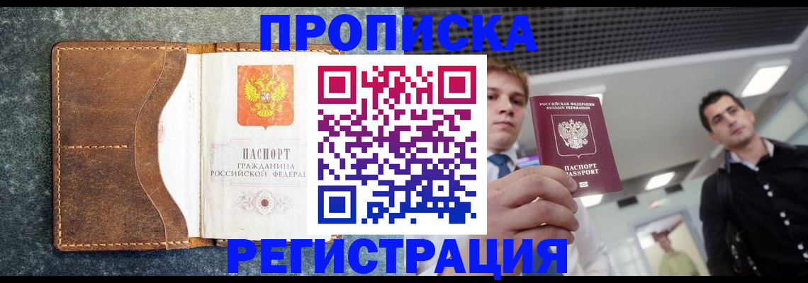 временная регистрация надежно в Елабуге